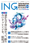 ING vol. 36 2025 Summer