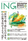ING vol. 38 2026 Spring